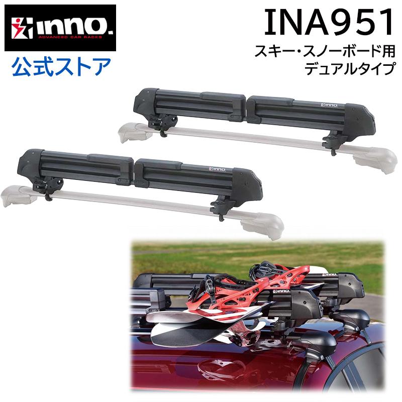 INNO INA951 スキー・スノーボードキャリア