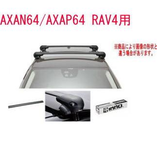 RAV4 AXAN64・AXAP64用 XS400・TR138・XB100BK2本のベースキャリアセット商品画像