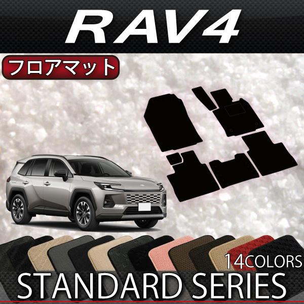 新型RAV4 60系 FJ CRAFT スタンダードのフロアマット商品写真