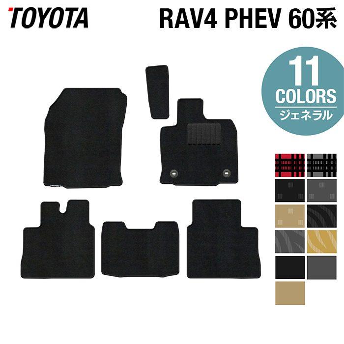 新型RAV4 60系 HOTFIELD ジェネラル PHEV用のフロアマット商品写真