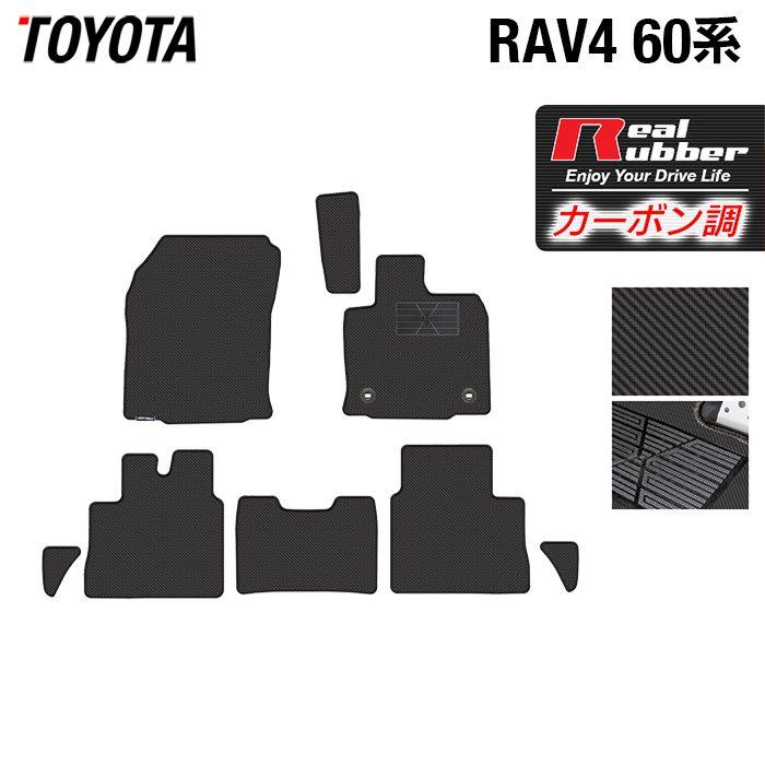 新型RAV4 60系 HOTFIELD リアルラバー HEV用のフロアマット商品写真