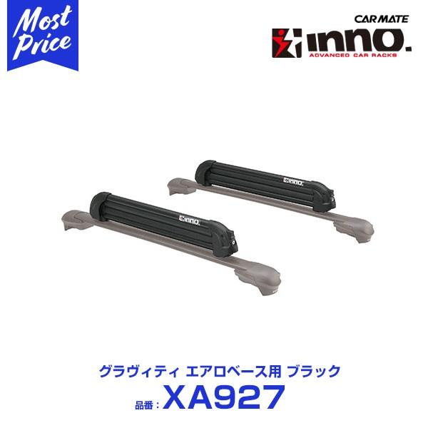 INNO XA927 ブラックのスキー・スノーボードキャリア本体
